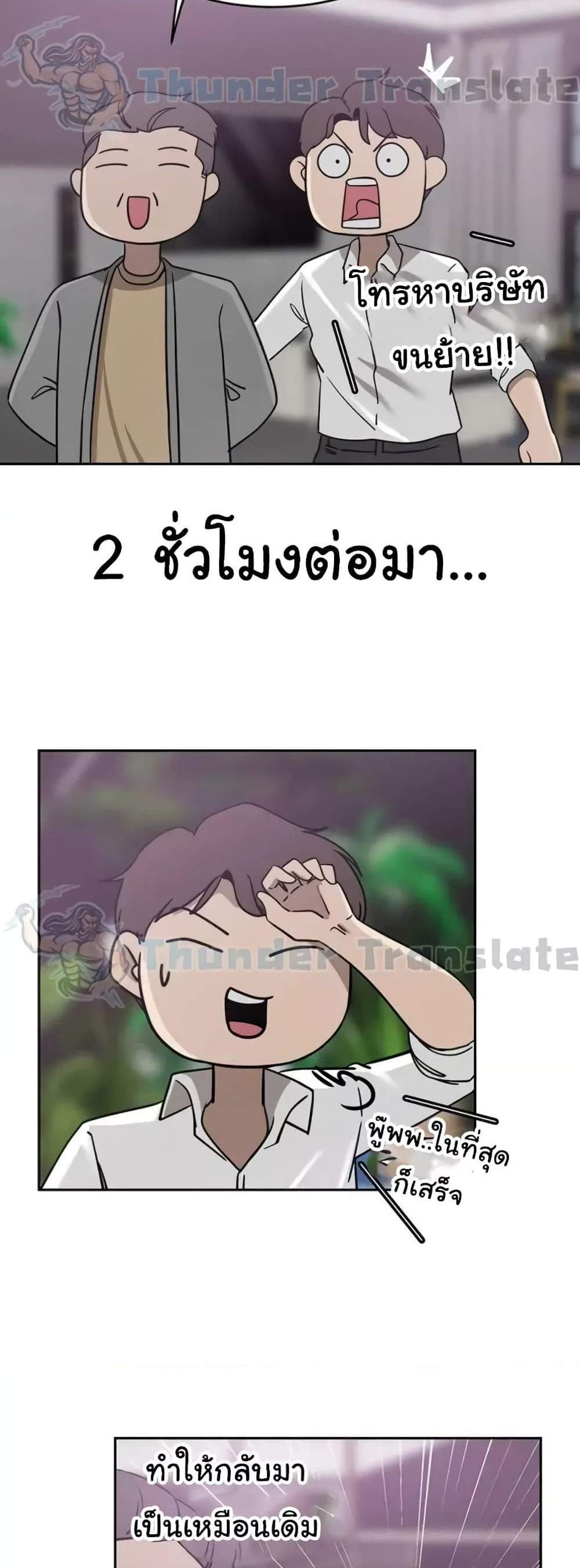 A Rich Laddy แปลไทย