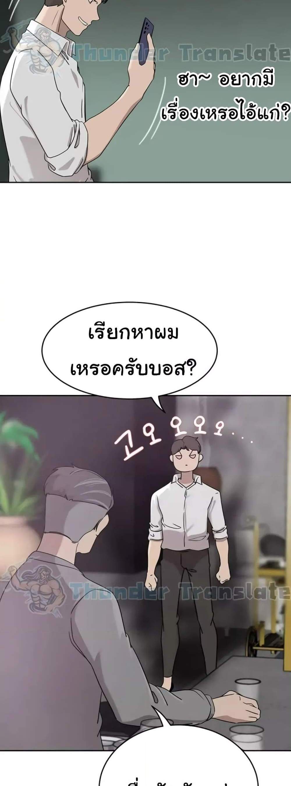 A Rich Laddy แปลไทย