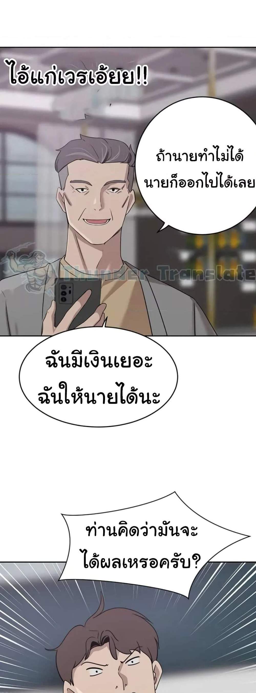 A Rich Laddy แปลไทย