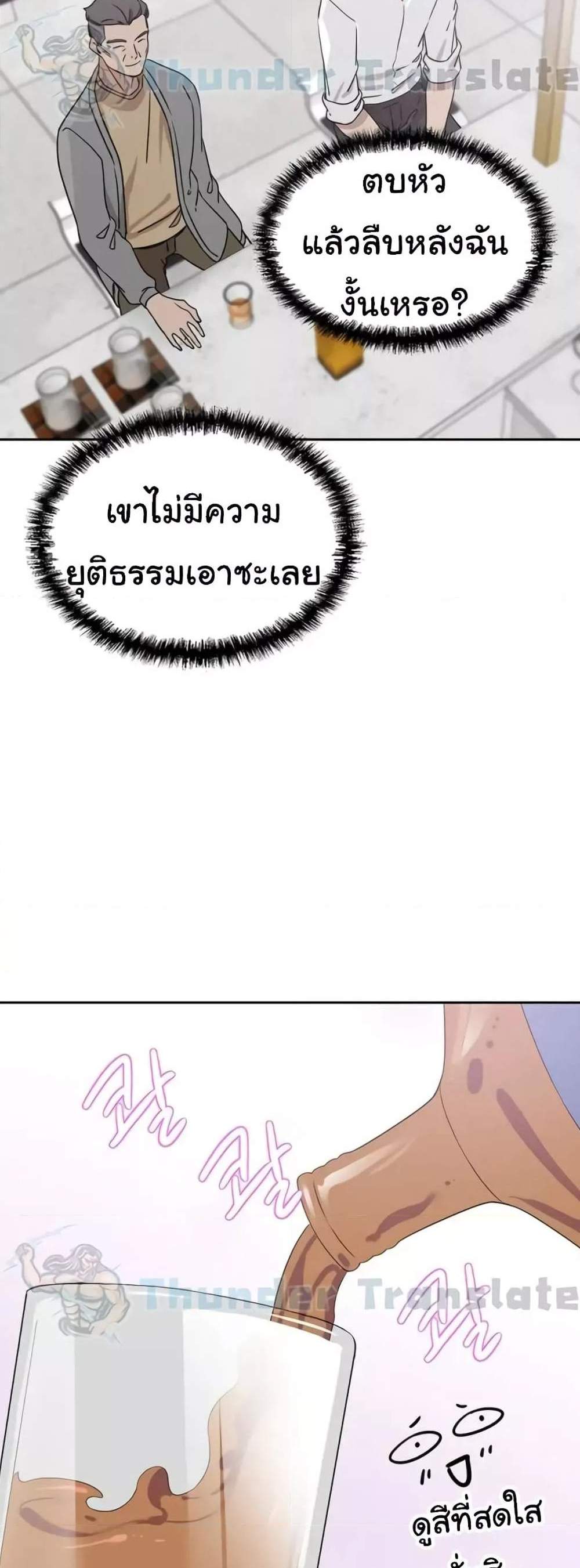 A Rich Laddy แปลไทย