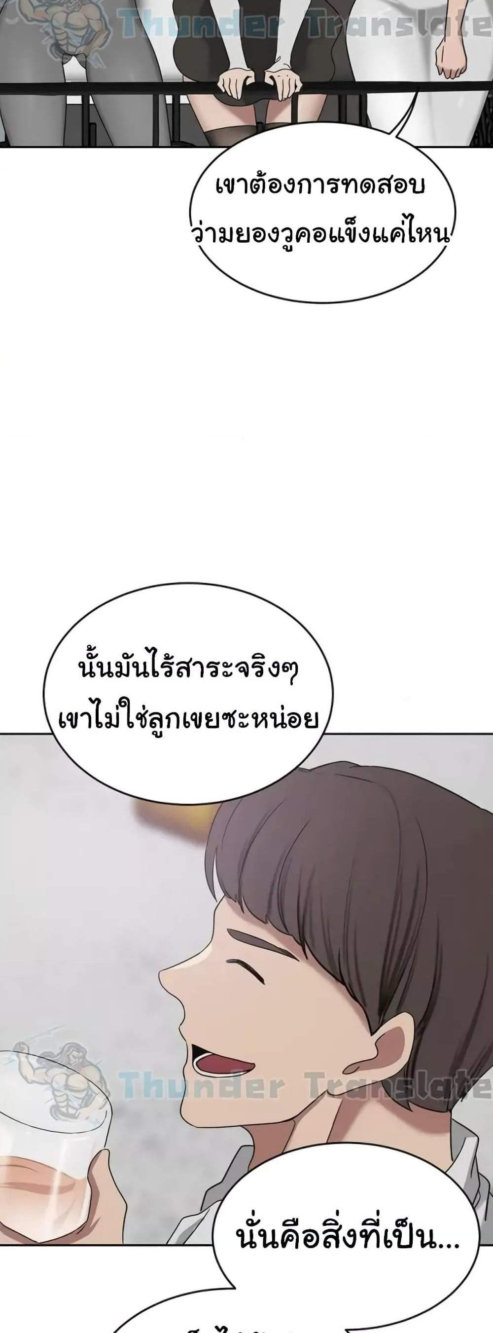 A Rich Laddy แปลไทย