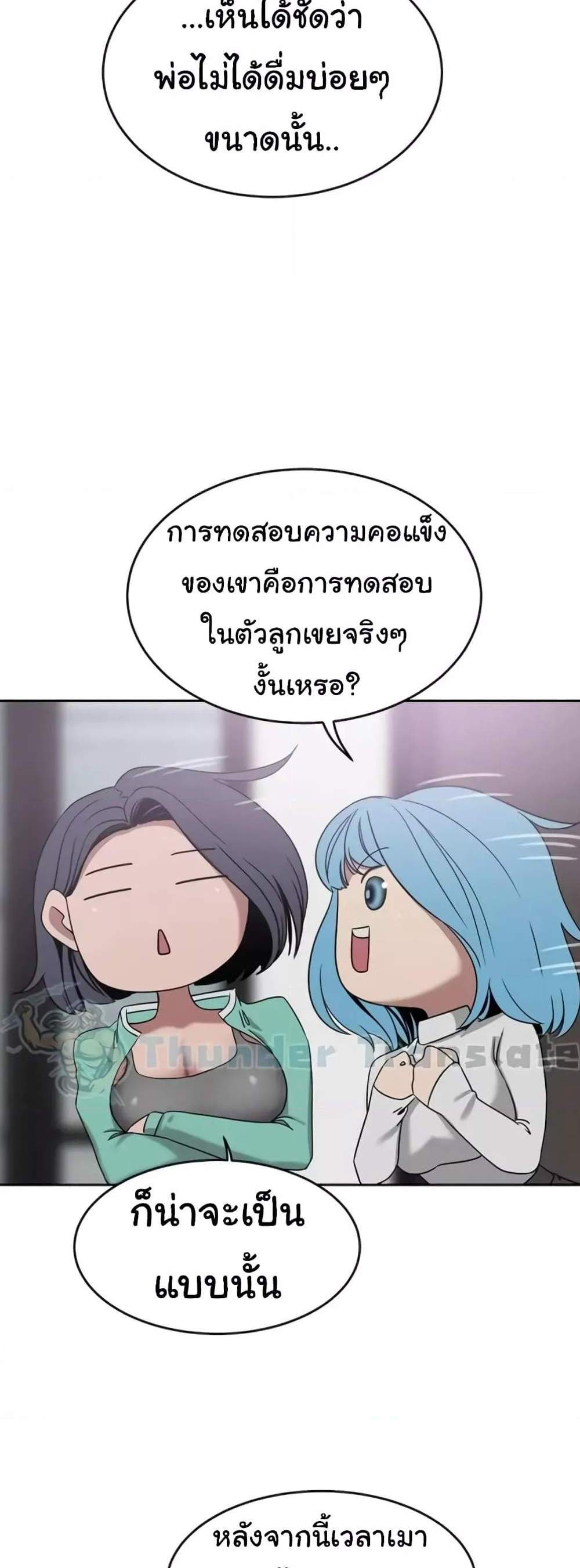 A Rich Laddy แปลไทย