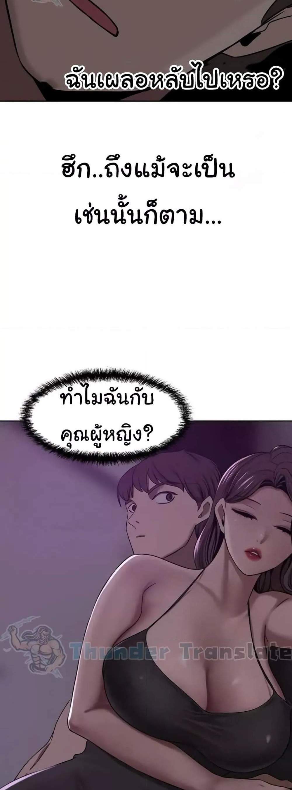 A Rich Laddy แปลไทย