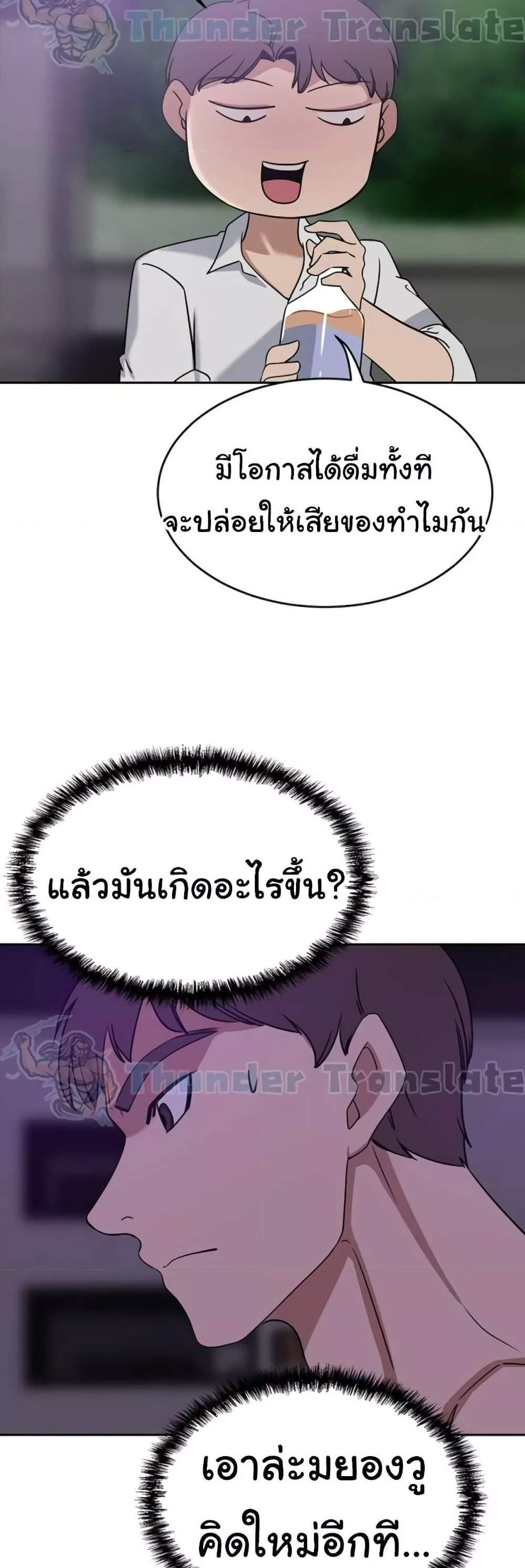 A Rich Laddy แปลไทย