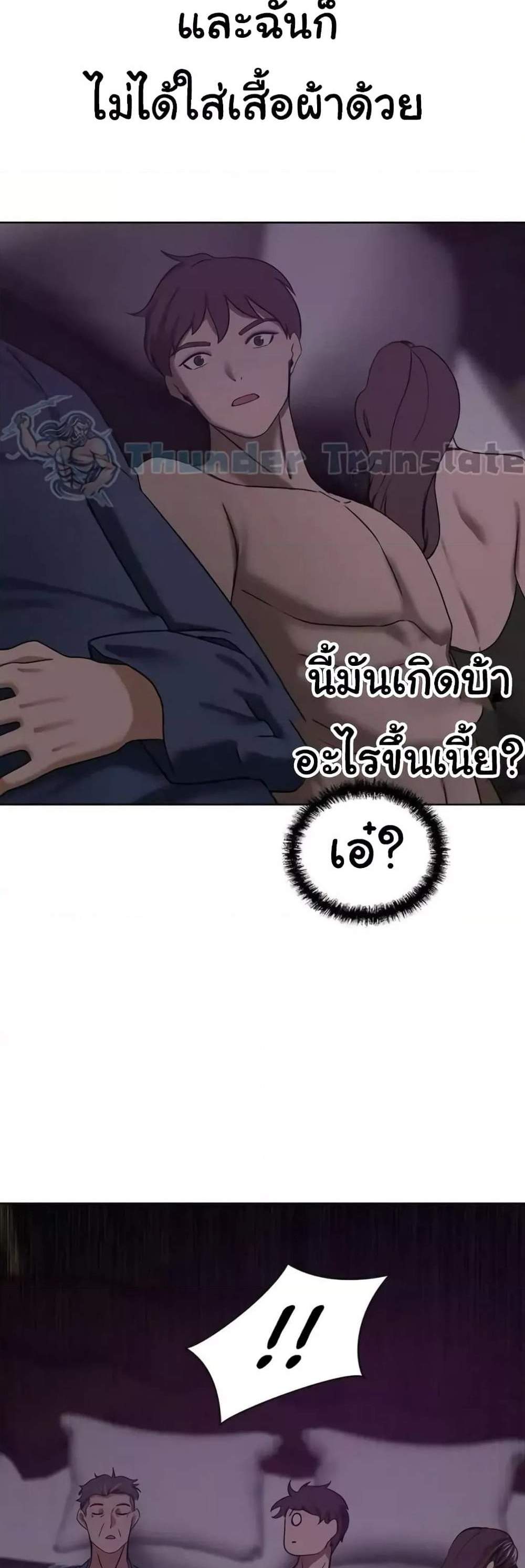 A Rich Laddy แปลไทย