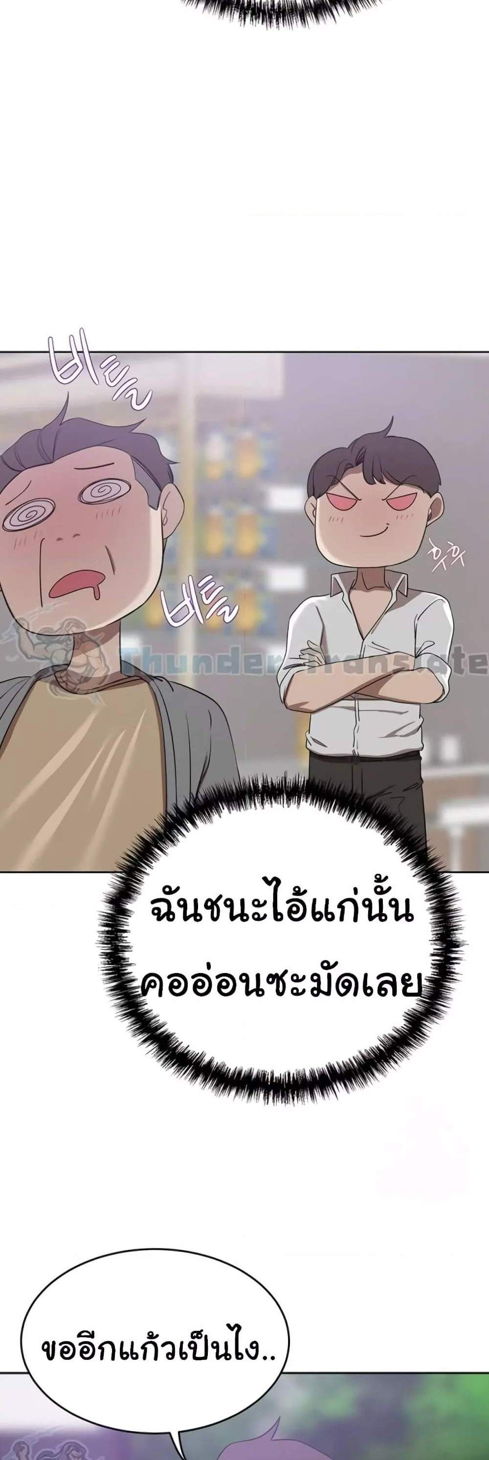 A Rich Laddy แปลไทย