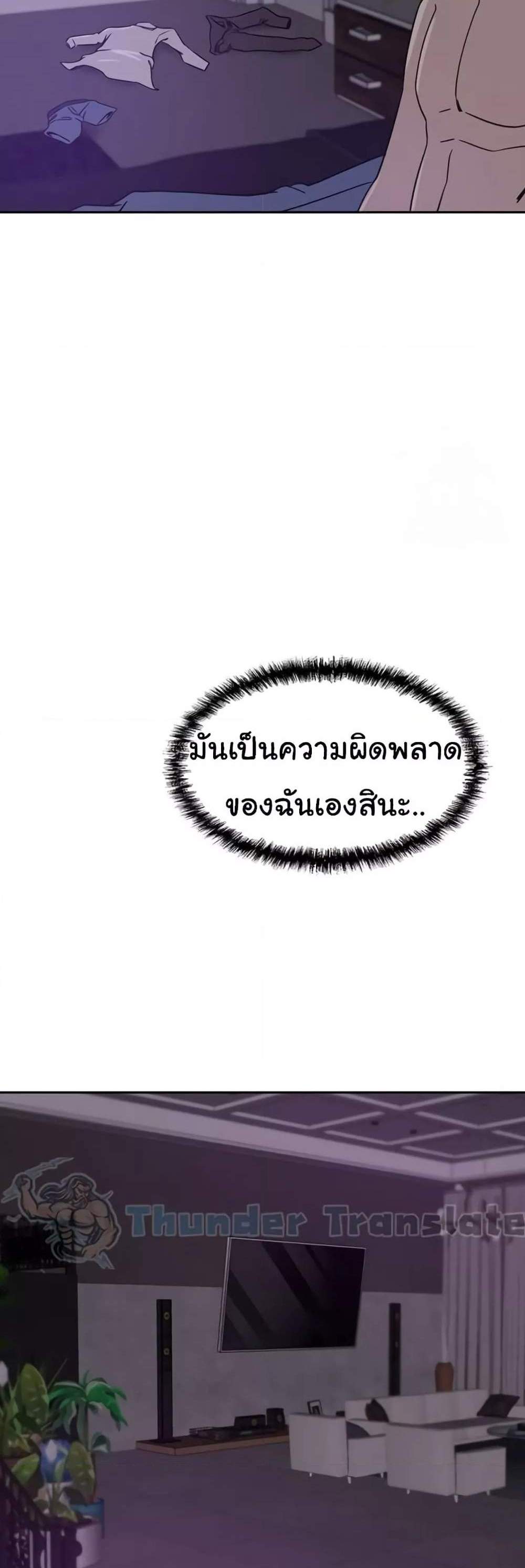 A Rich Laddy แปลไทย