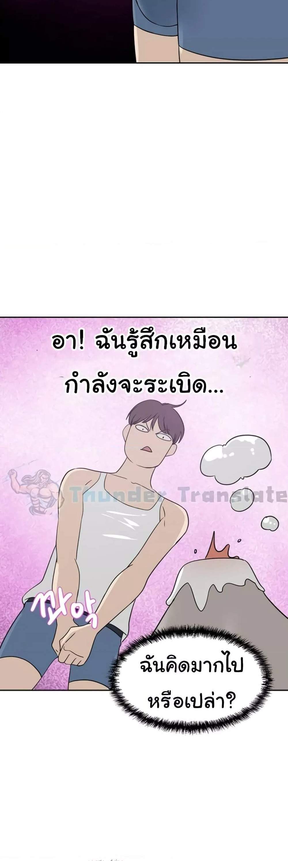 A Rich Laddy แปลไทย