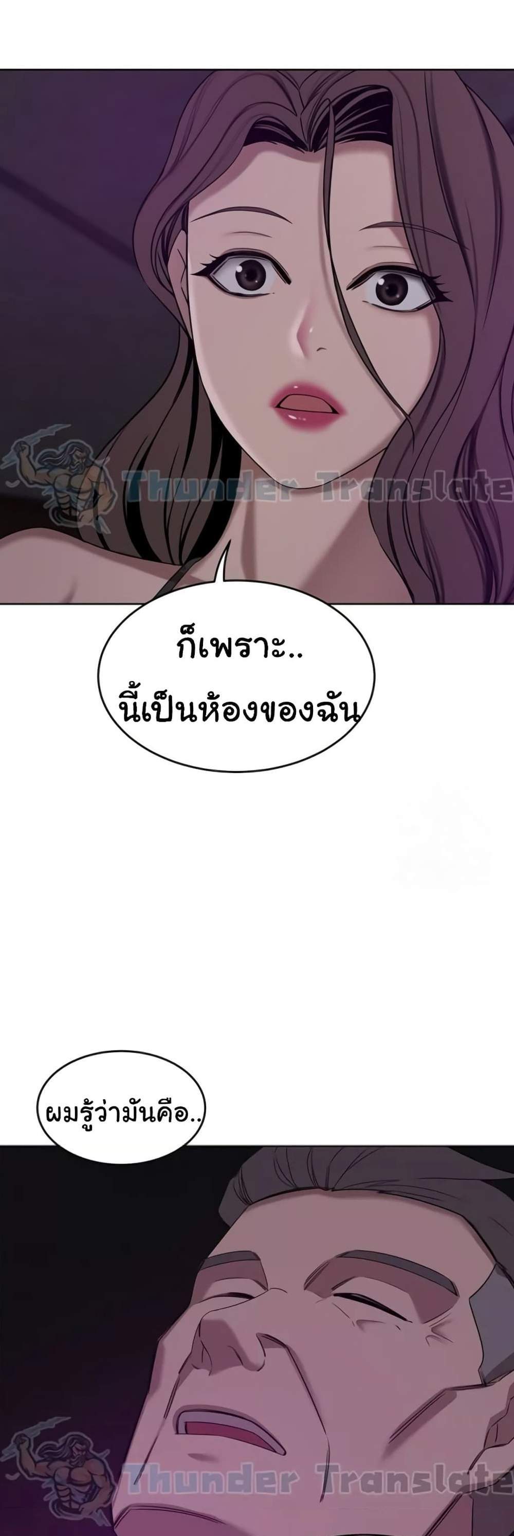 A Rich Laddy แปลไทย