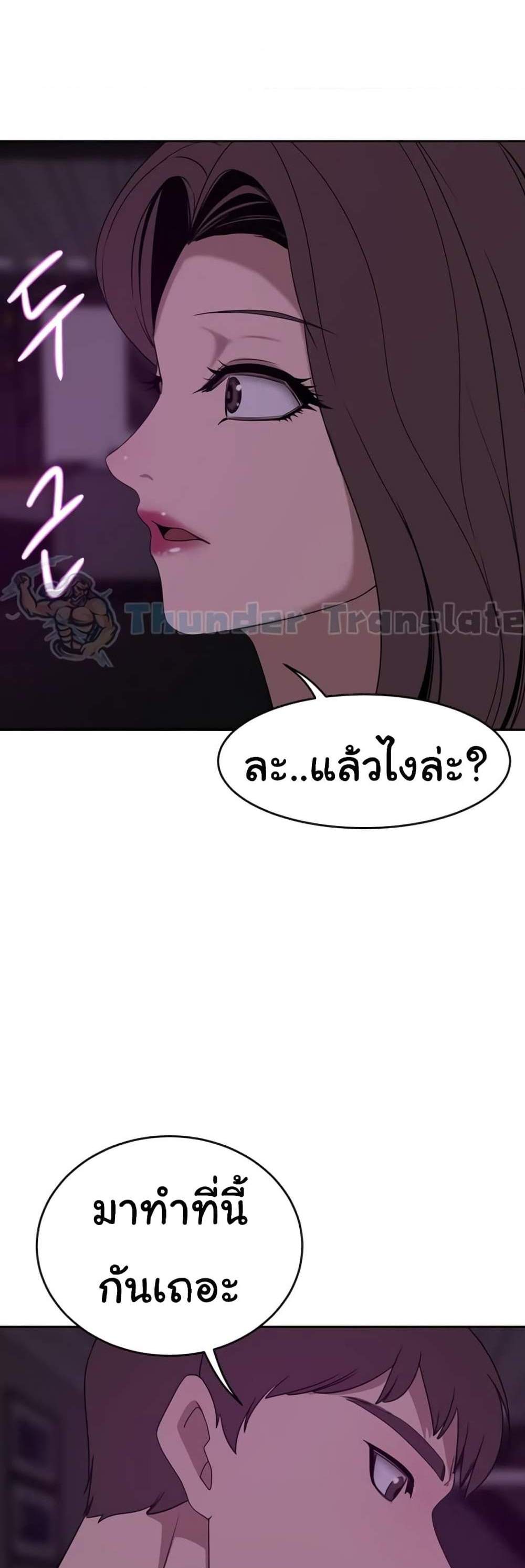 A Rich Laddy แปลไทย