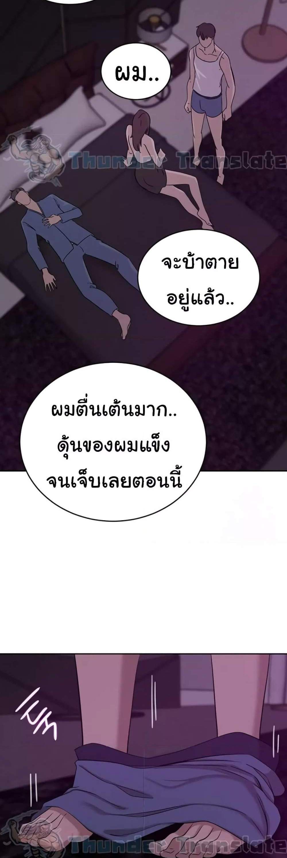 A Rich Laddy แปลไทย