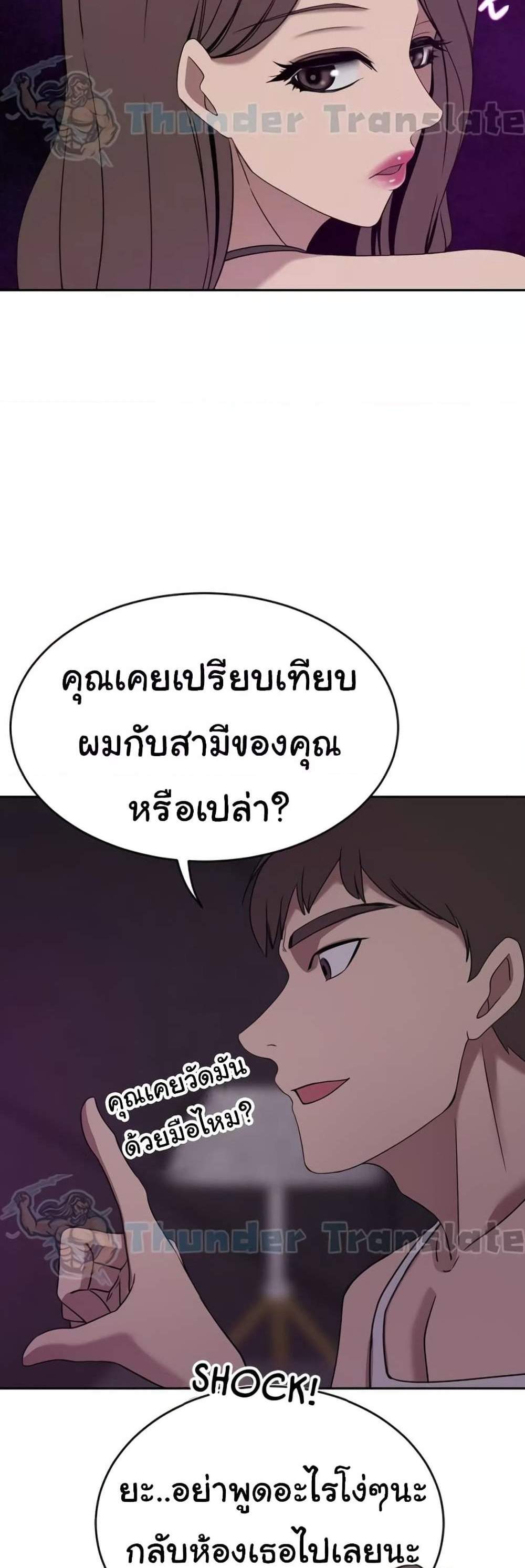 A Rich Laddy แปลไทย