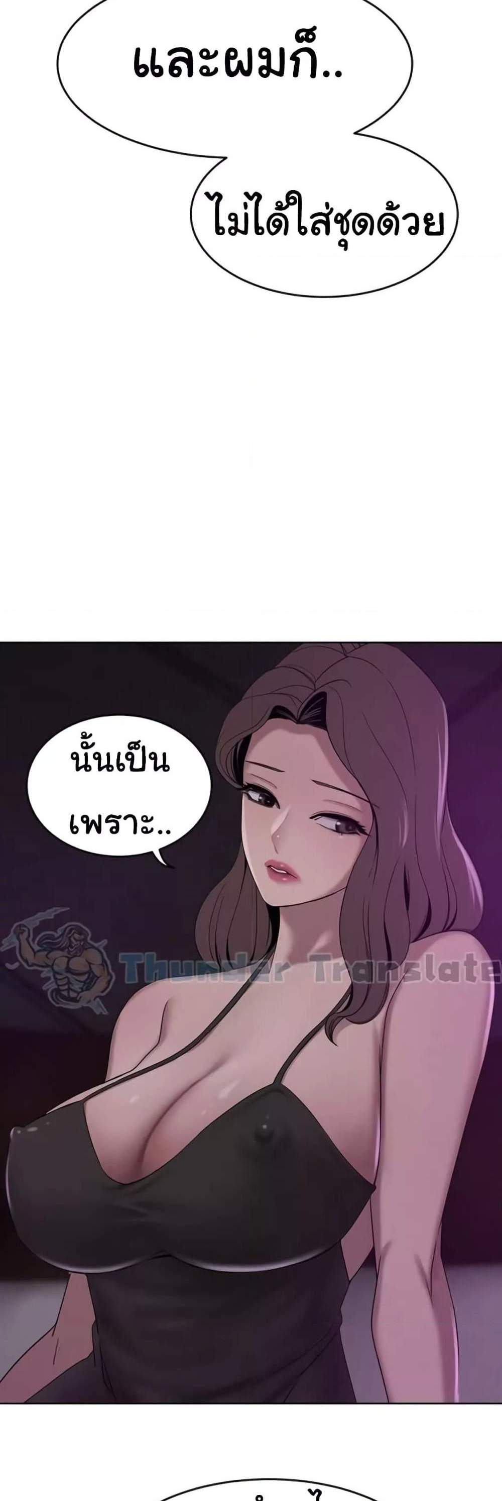 A Rich Laddy แปลไทย