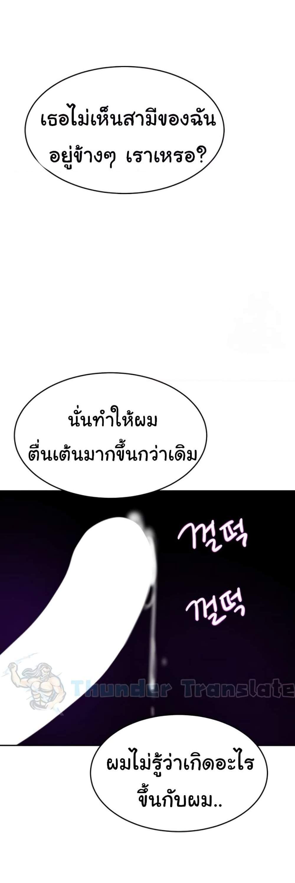 A Rich Laddy แปลไทย