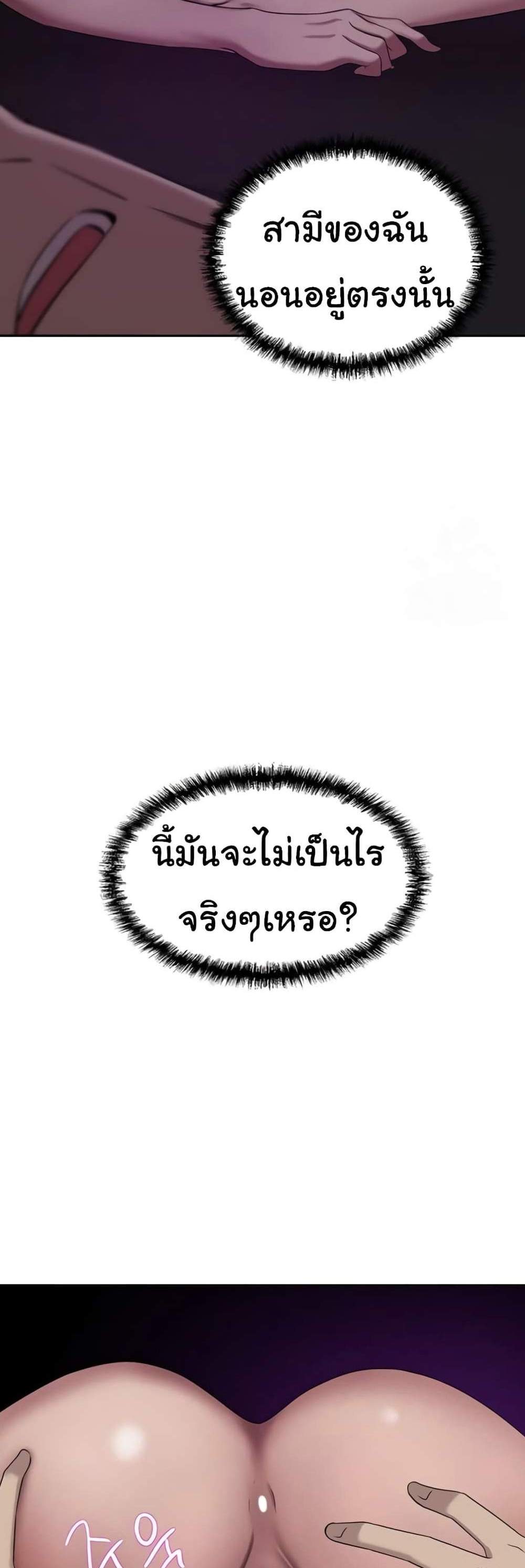 A Rich Laddy แปลไทย