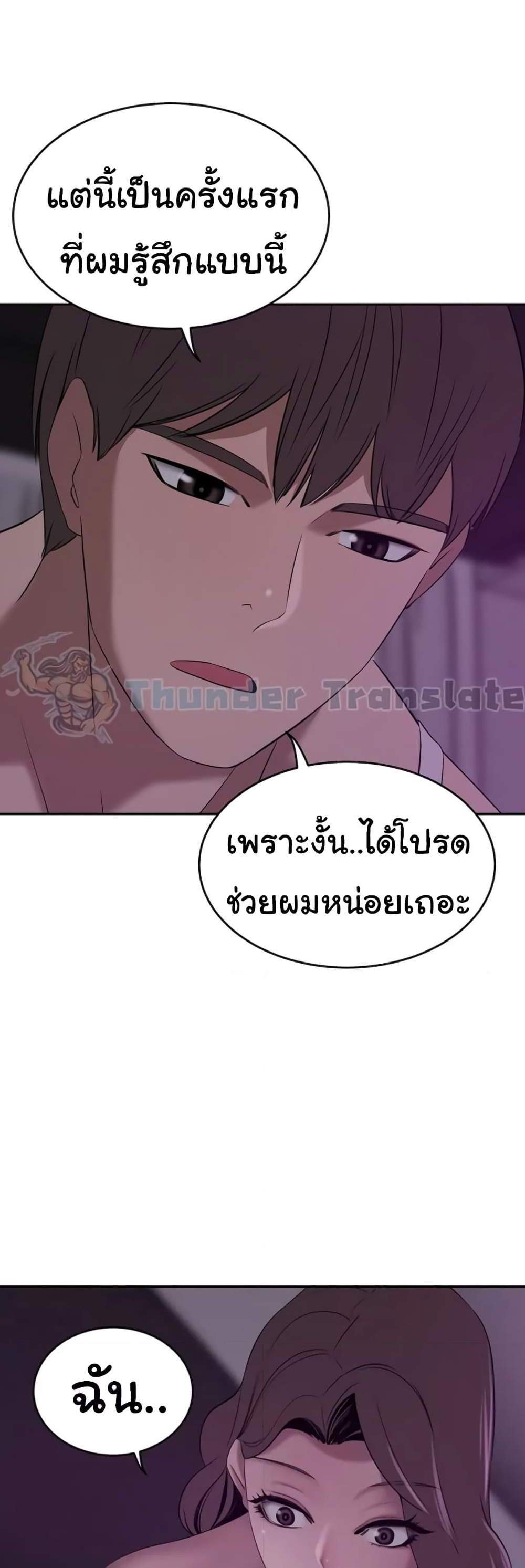 A Rich Laddy แปลไทย