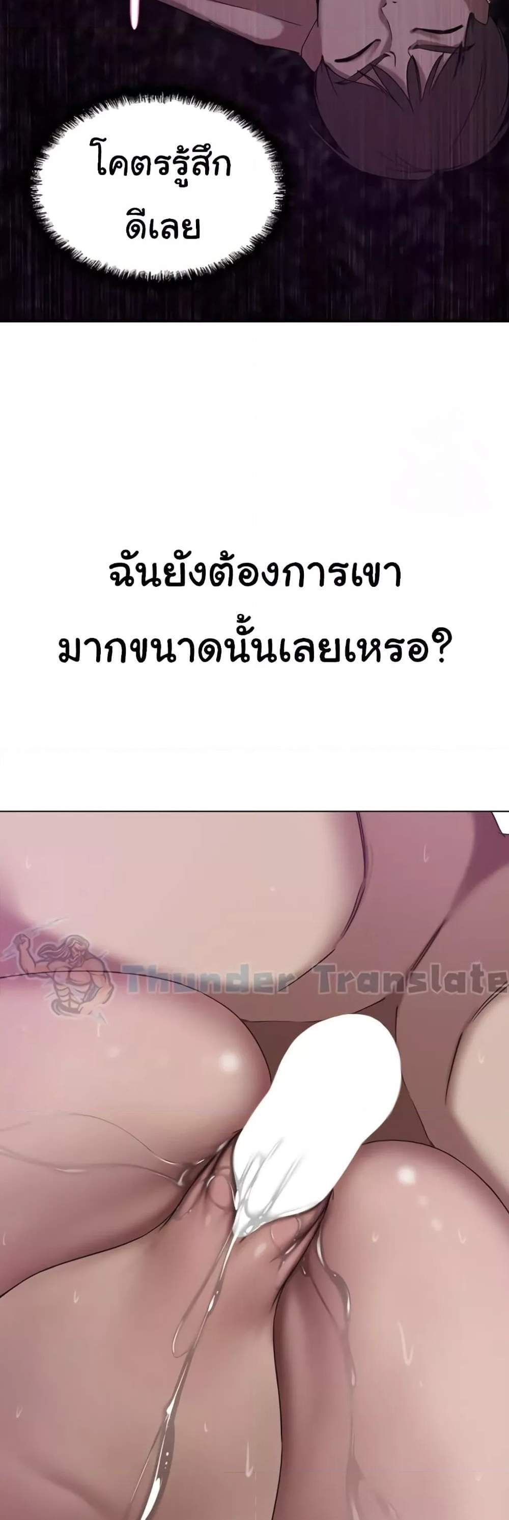 A Rich Laddy แปลไทย