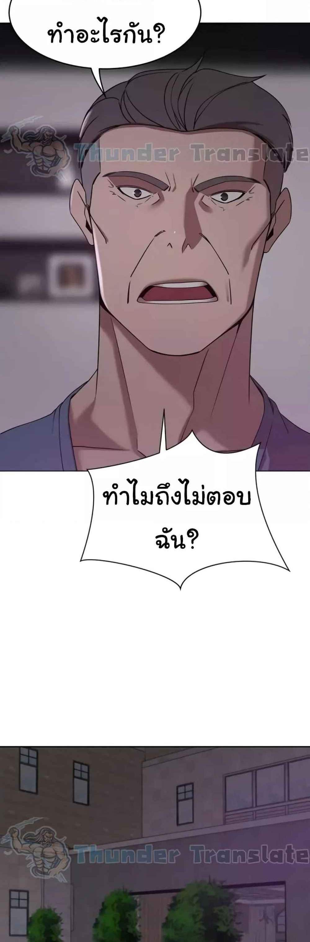 A Rich Laddy แปลไทย