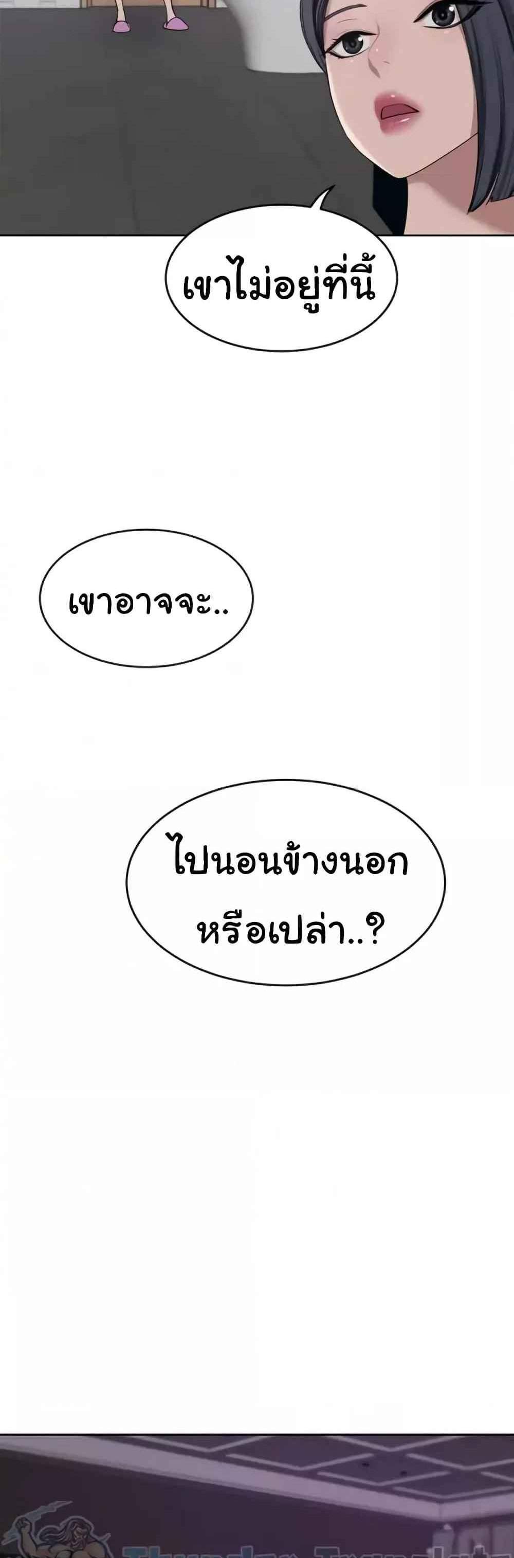 A Rich Laddy แปลไทย