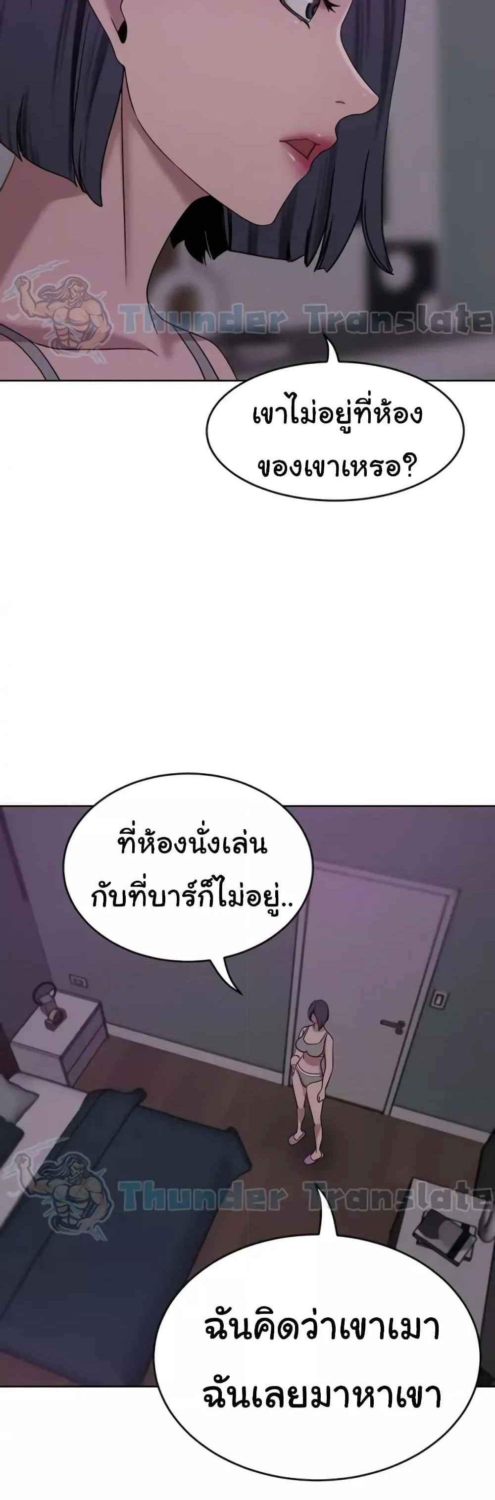 A Rich Laddy แปลไทย