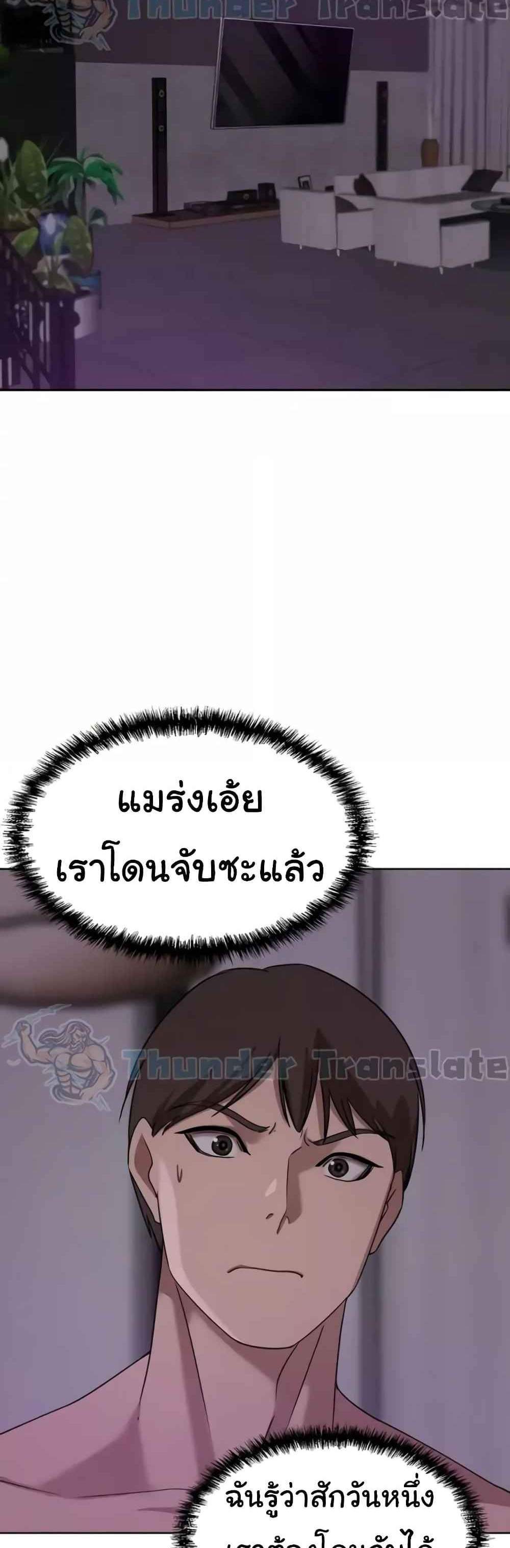 A Rich Laddy แปลไทย