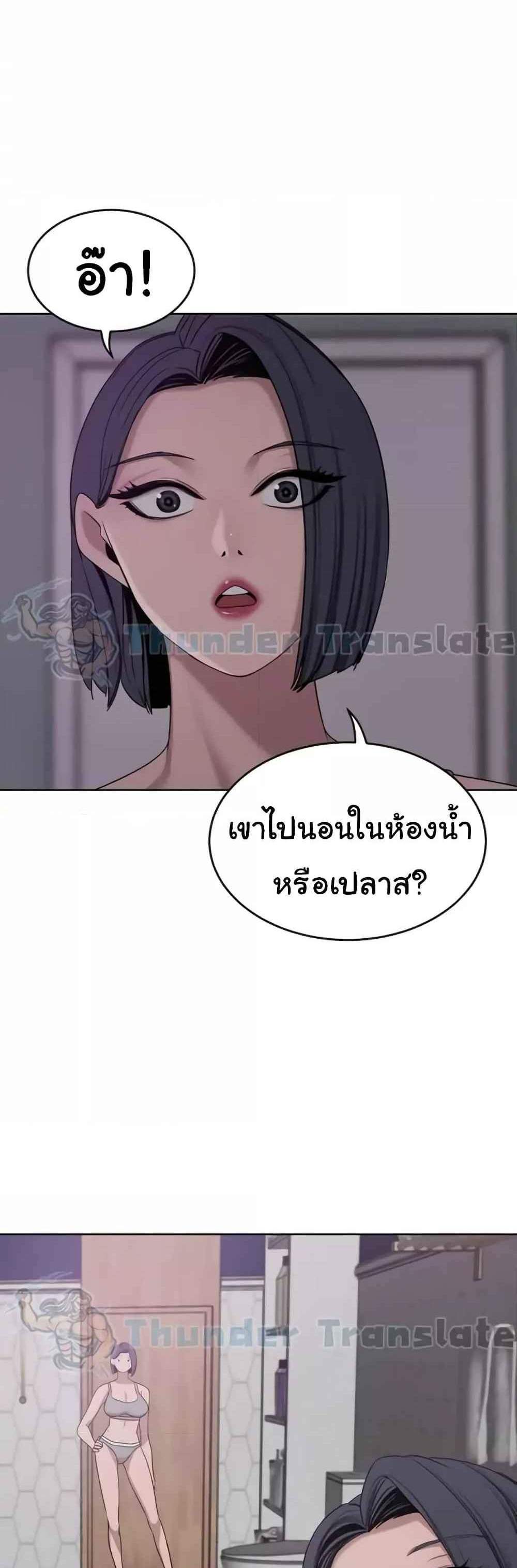 A Rich Laddy แปลไทย