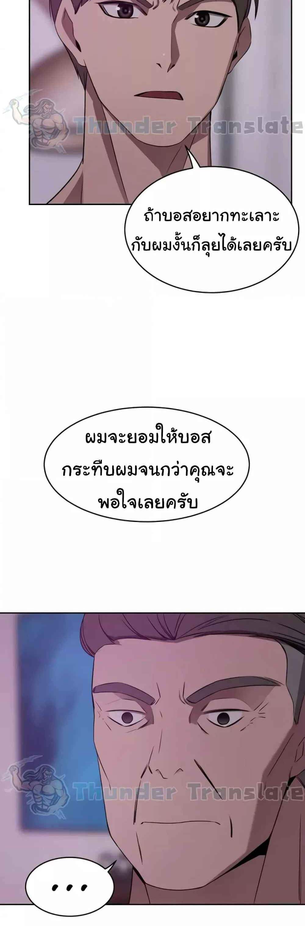 A Rich Laddy แปลไทย