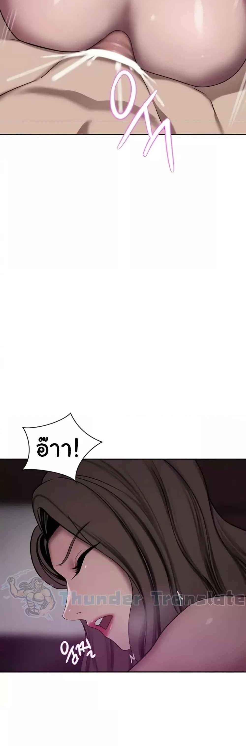 A Rich Laddy แปลไทย