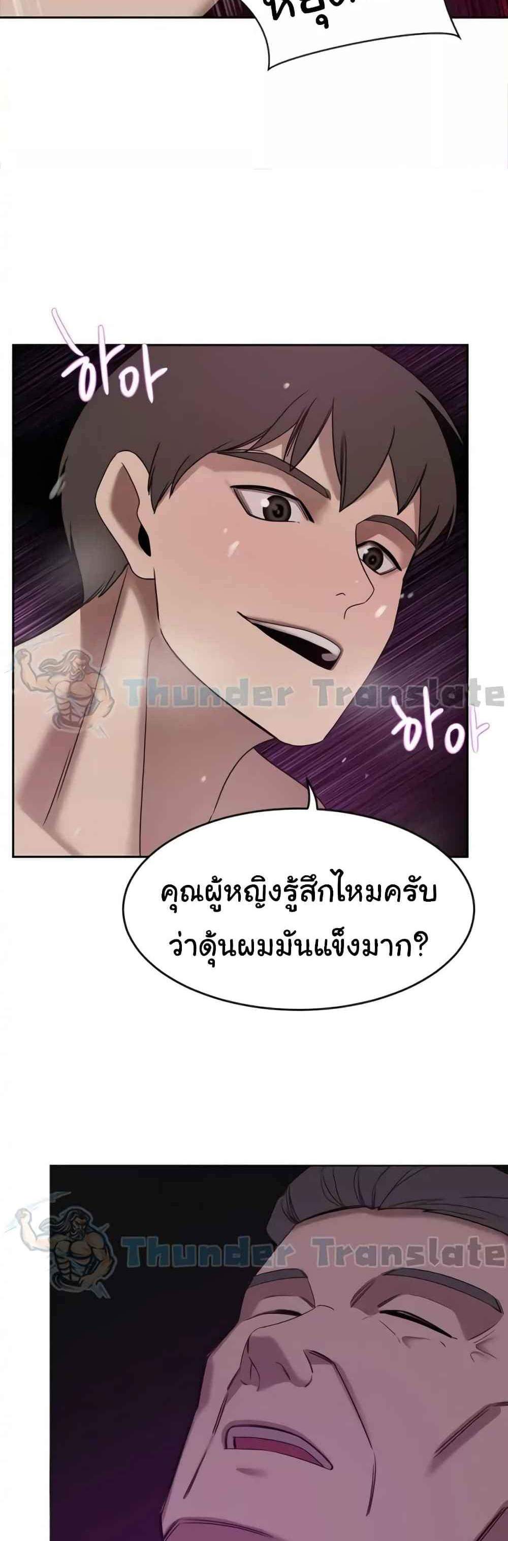 A Rich Laddy แปลไทย