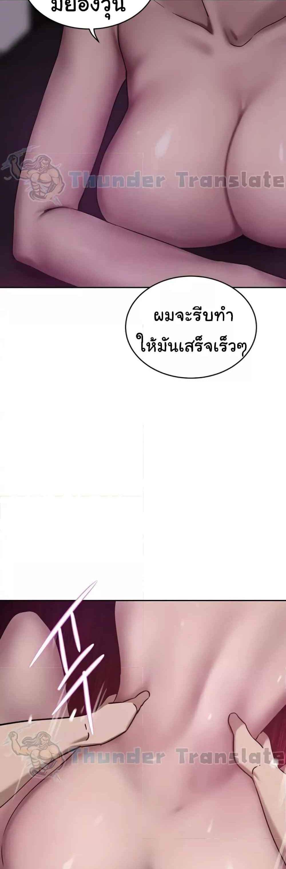 A Rich Laddy แปลไทย