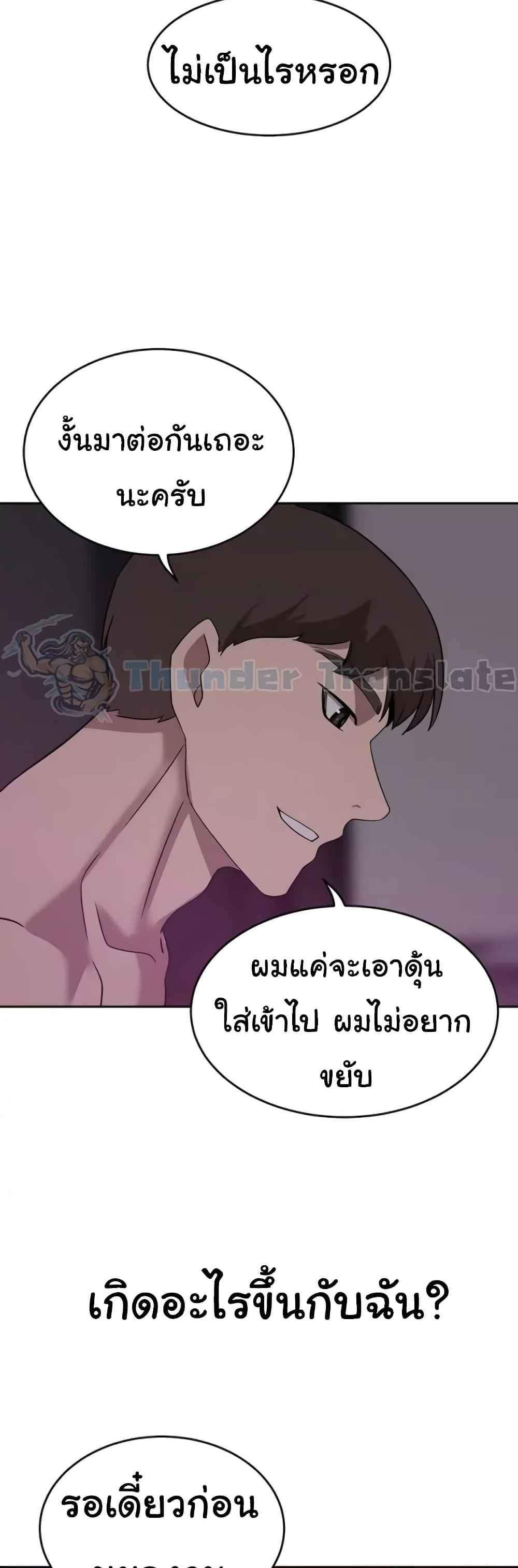 A Rich Laddy แปลไทย