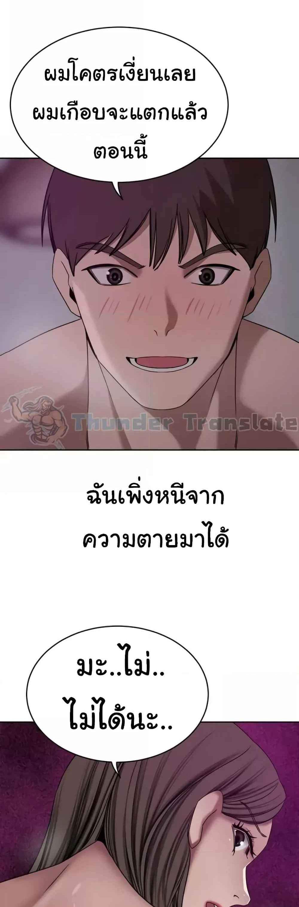 A Rich Laddy แปลไทย