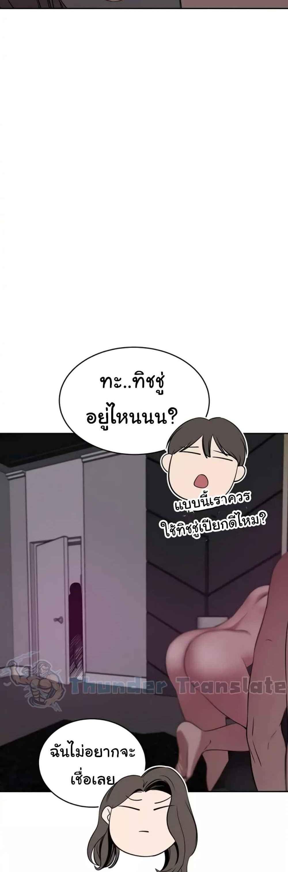 A Rich Laddy แปลไทย