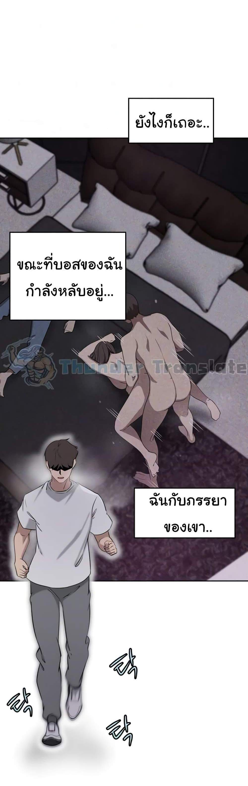 A Rich Laddy แปลไทย