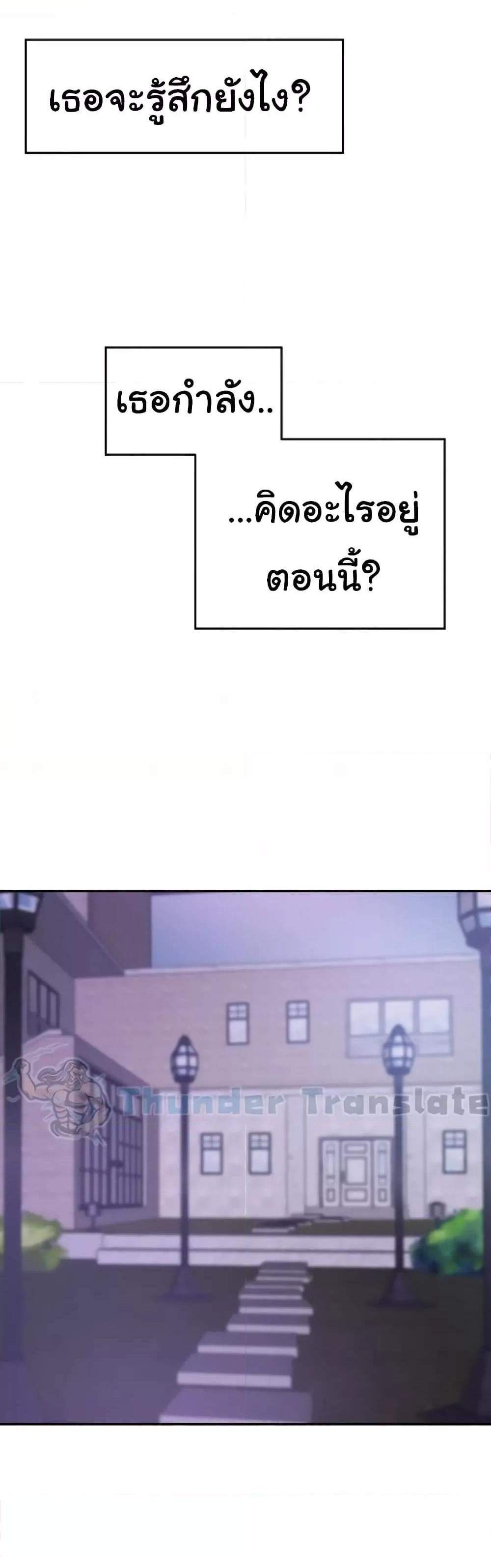 A Rich Laddy แปลไทย