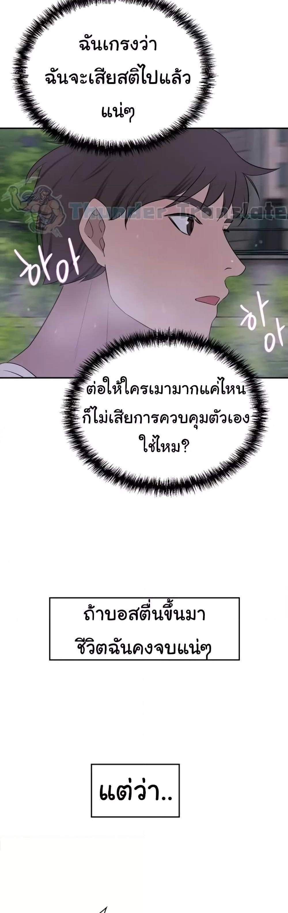 A Rich Laddy แปลไทย