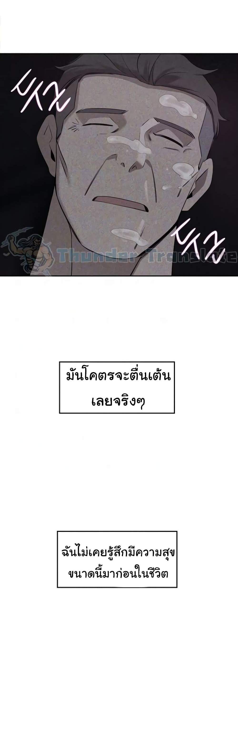 A Rich Laddy แปลไทย