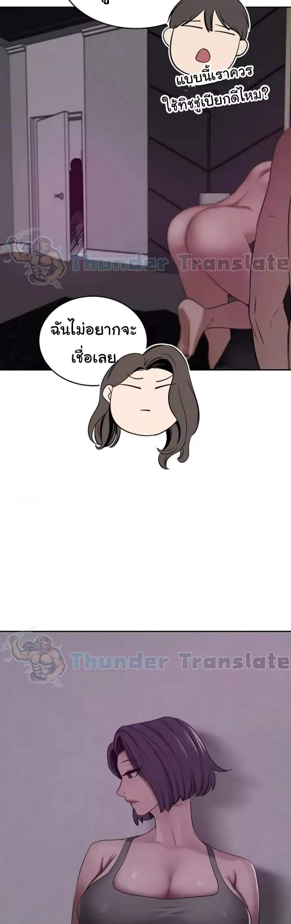 A Rich Laddy แปลไทย