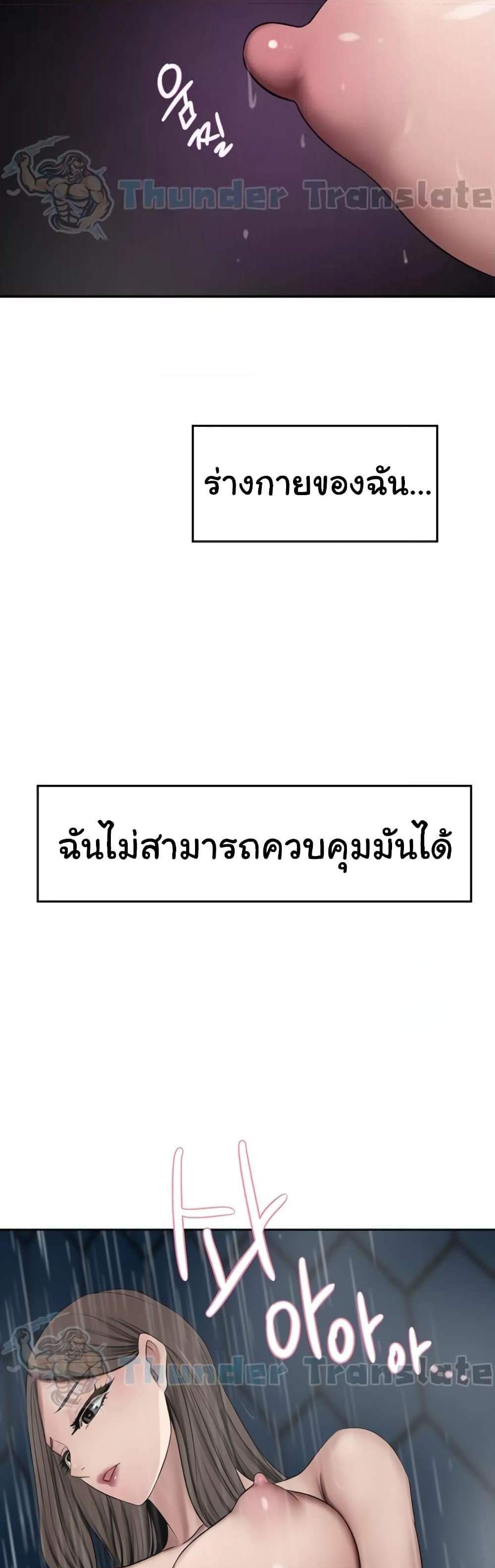 A Rich Laddy แปลไทย