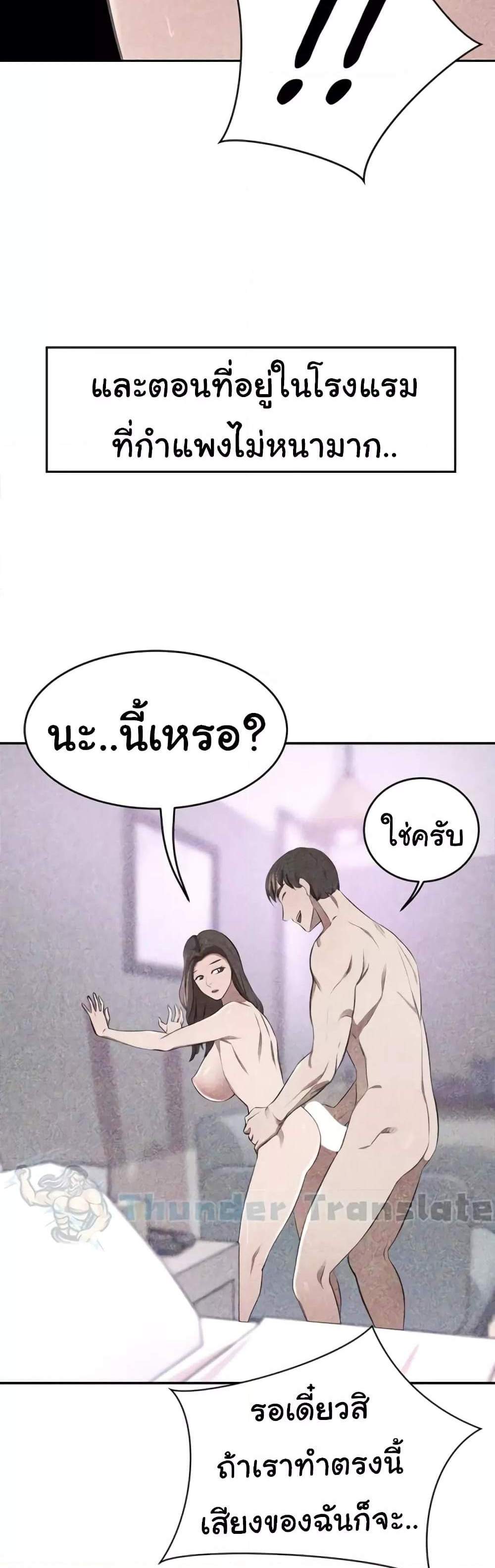 A Rich Laddy แปลไทย