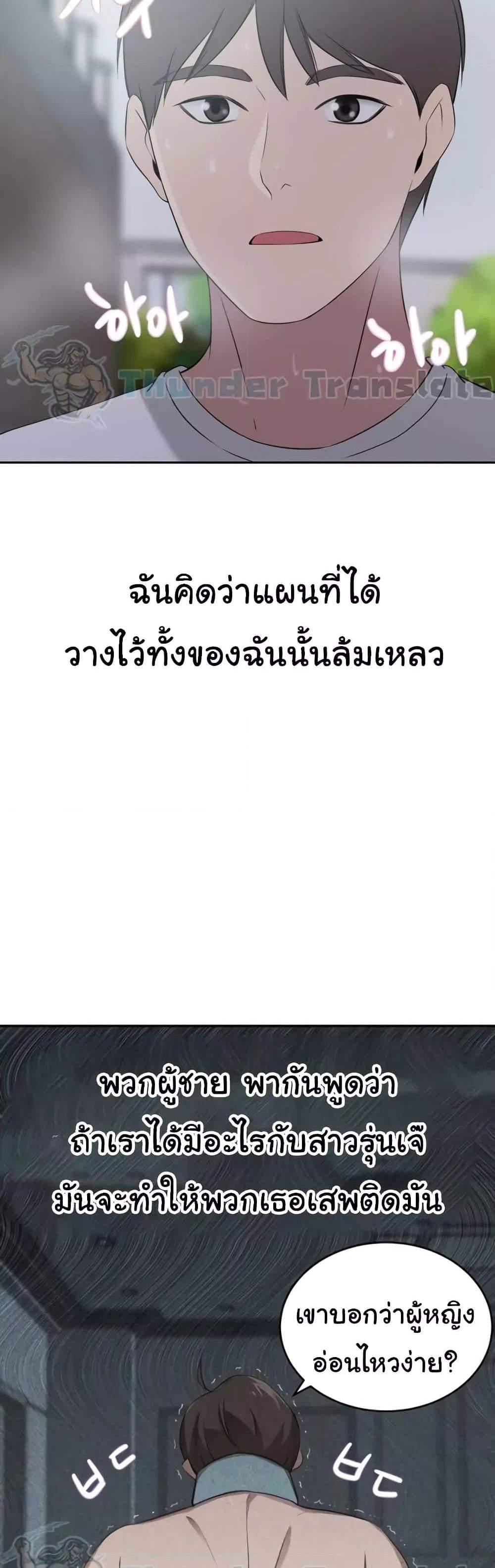 A Rich Laddy แปลไทย