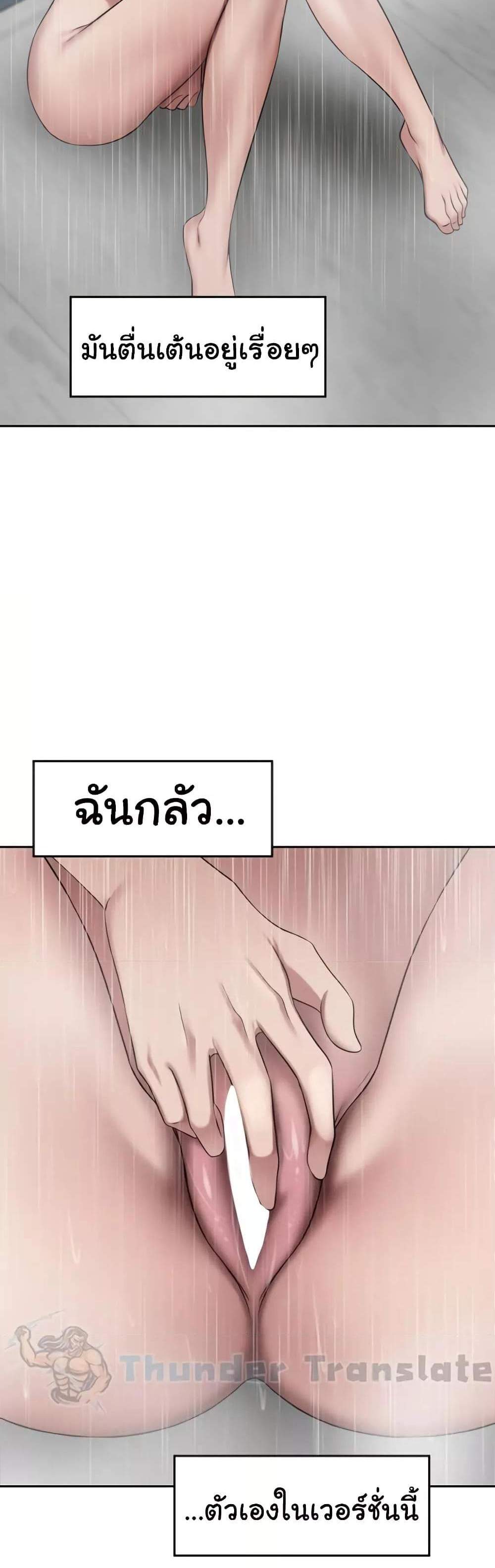 A Rich Laddy แปลไทย