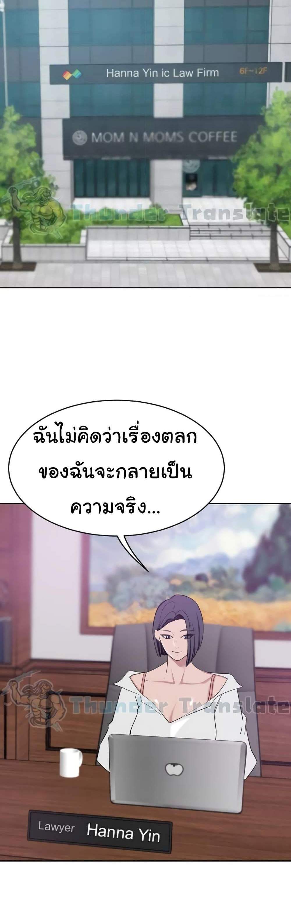 A Rich Laddy แปลไทย