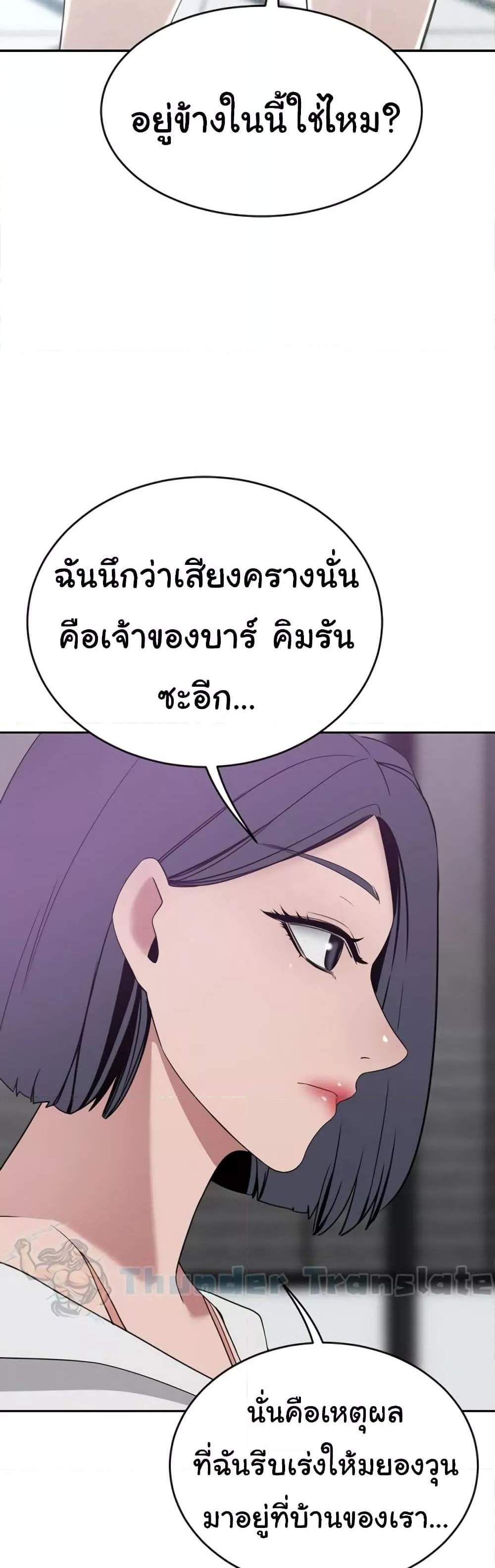 A Rich Laddy แปลไทย