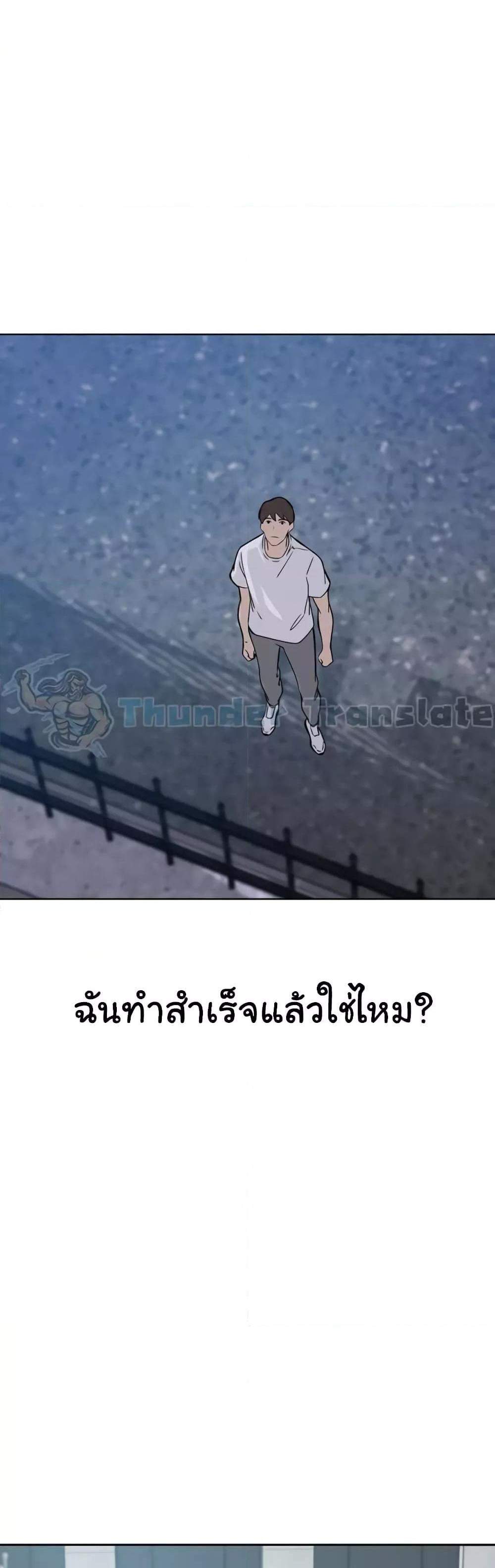 A Rich Laddy แปลไทย