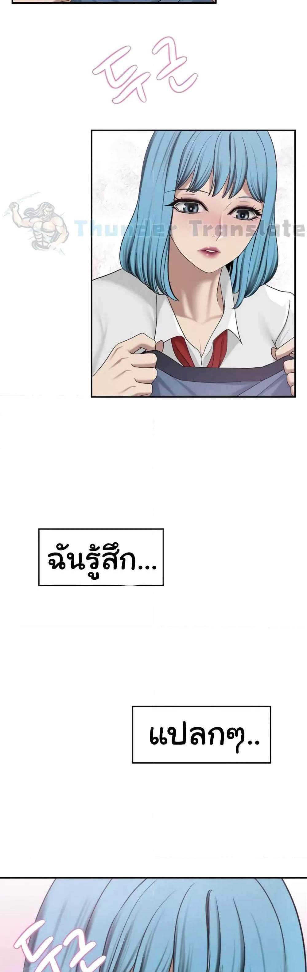 A Rich Laddy แปลไทย