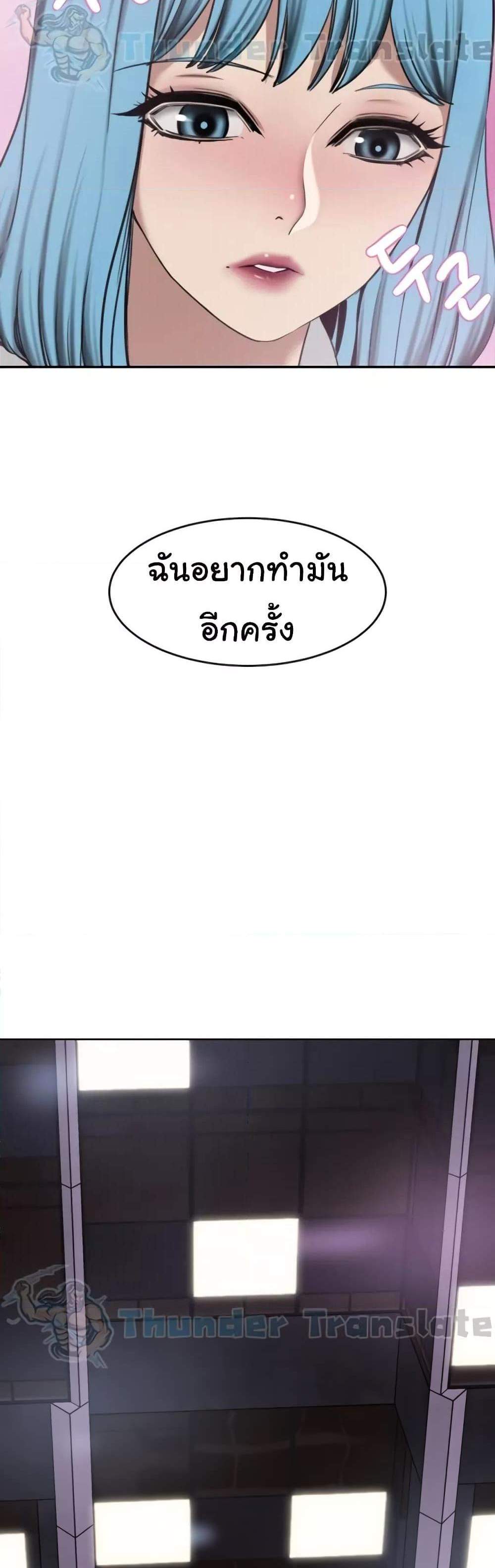 A Rich Laddy แปลไทย