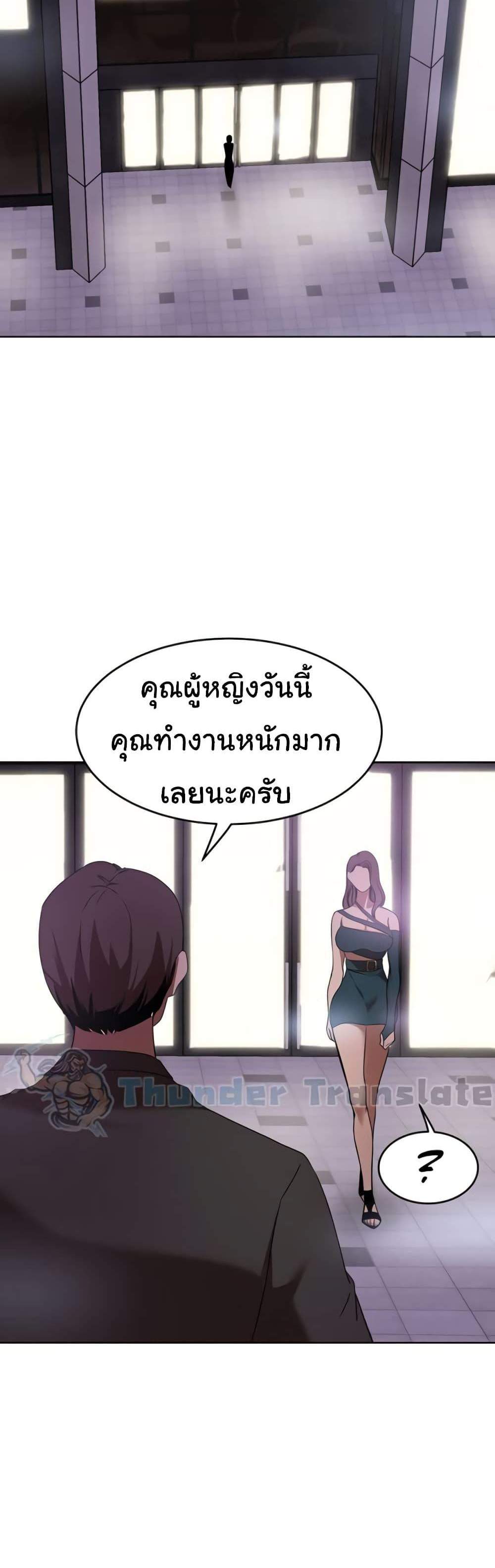 A Rich Laddy แปลไทย