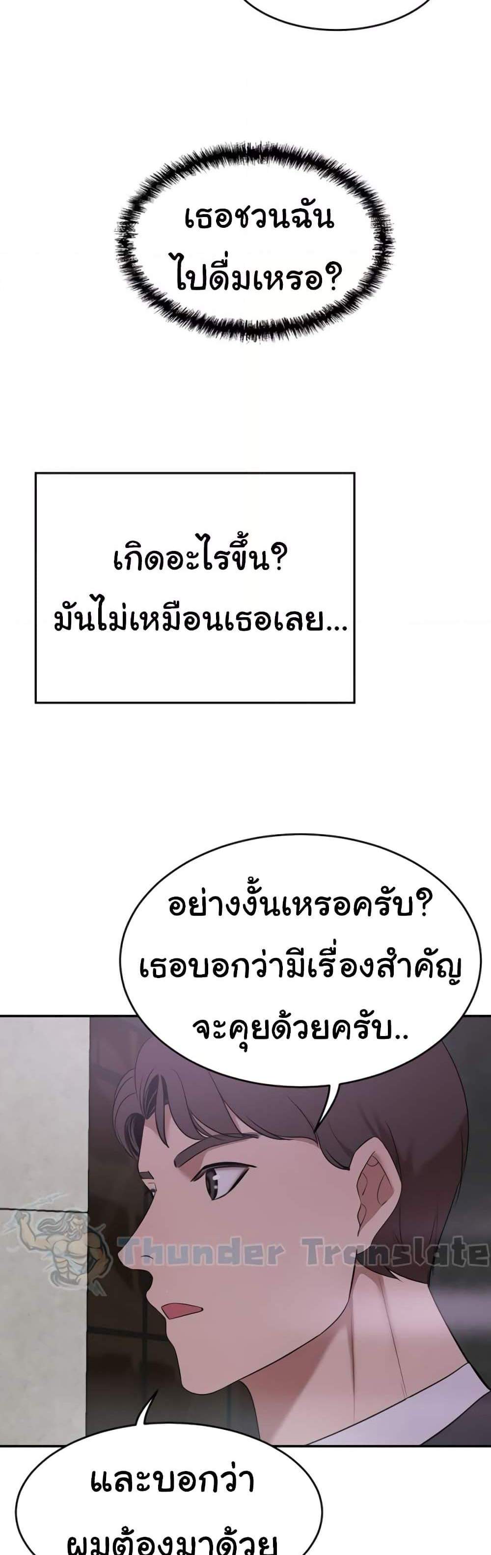 A Rich Laddy แปลไทย