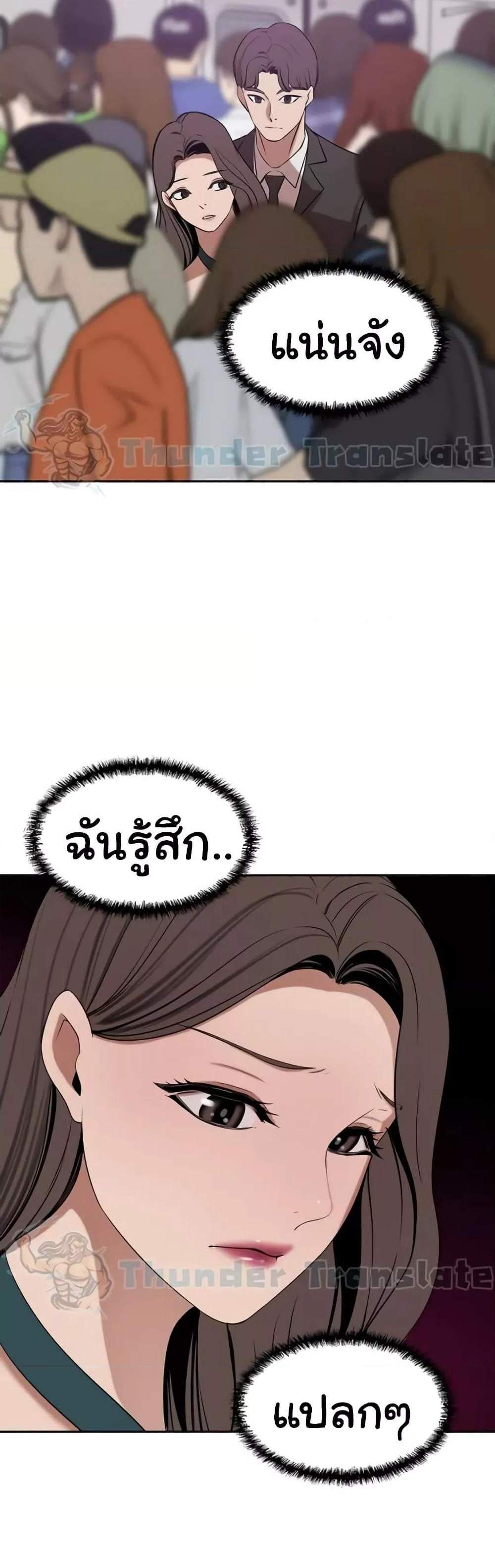 A Rich Laddy แปลไทย